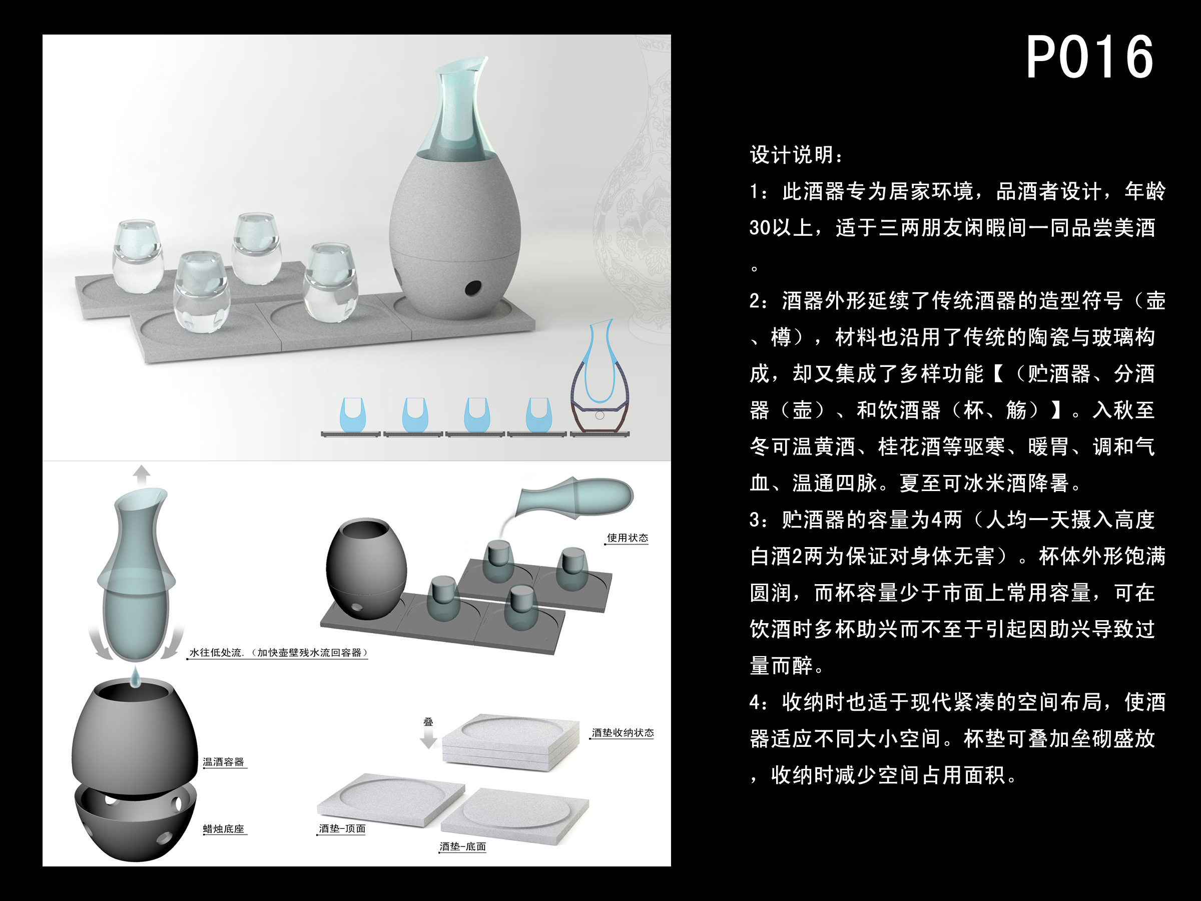 2012初评作品展示