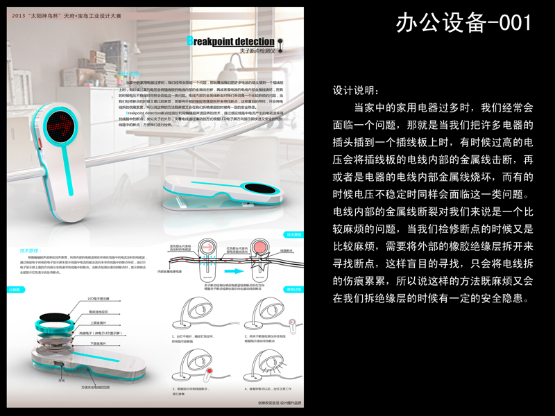 2013初评入围作品展示