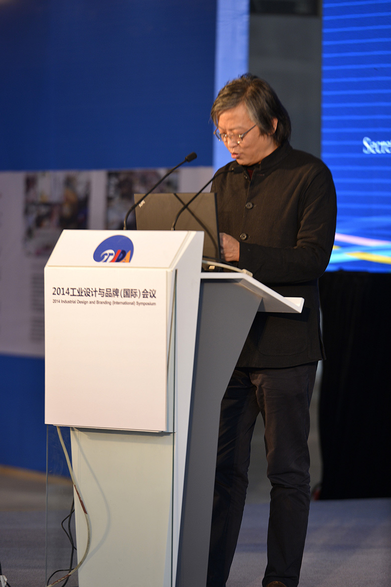四川省工业设计协会秘书长 杨为渝主持分论坛“工业设计在新型城镇化中应用——欧洲方式”