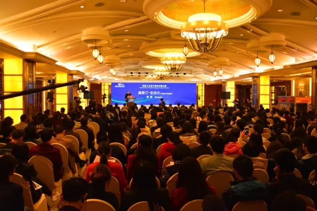 2015工业设计与品牌（国际）会议隆重召开