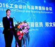 联合国工业发展组织驻华代表处项目官员郑文茹致辞：全球制造业转型的驱动力
