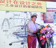 清华大学美术学院教授石振宇演讲：设计在设计之外