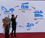 可持续设计资深顾问伊斯梅尔·伊格模演讲：可持续设计挑战