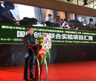 成都理工大学工业设计系主任郑仁华教授演讲：国际创客项目汇报