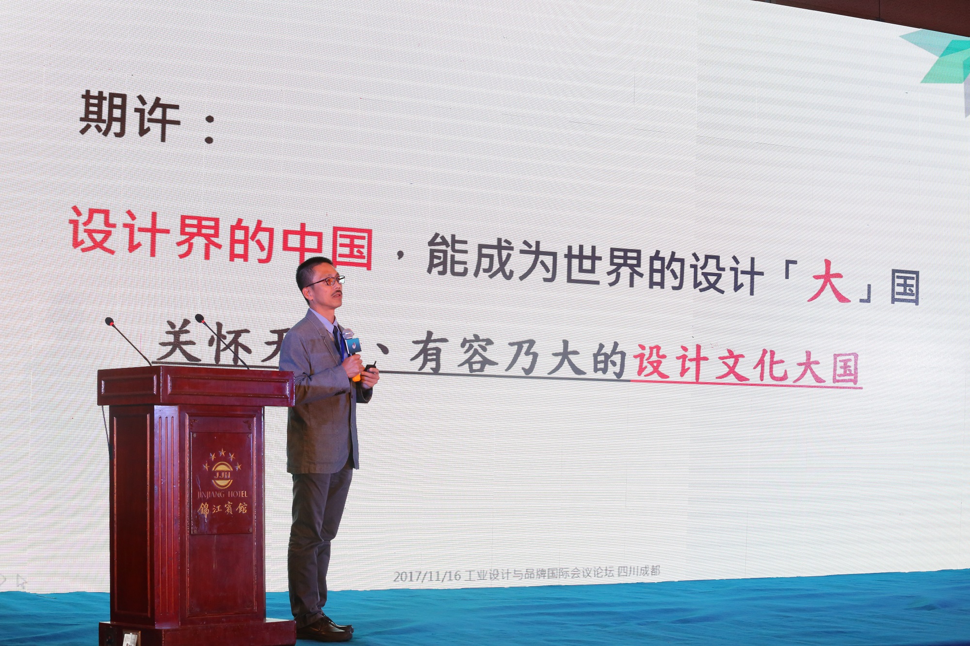 台湾工业设计协会秘书长 郭介诚